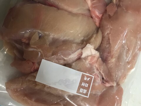 鶏胸肉の冷凍保存方法